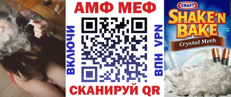 Амфетамин Розовый  Купить  Бор 