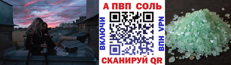 Alpha PVP Crystall Купить Бор