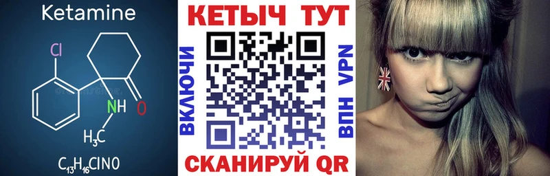 Кетамин ketamine  Купить закладки  Бор 